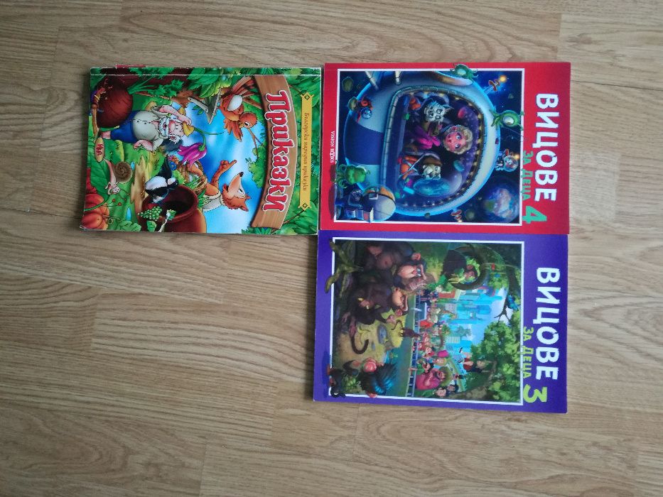 Образователни и детски книги
