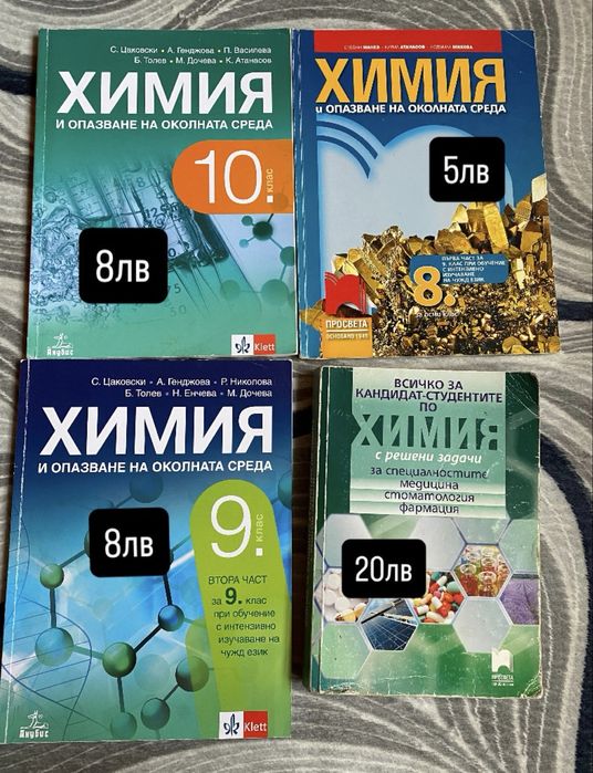 Учебници за КСК и други