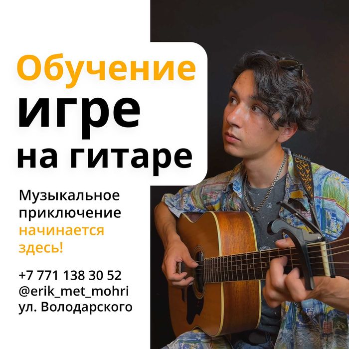 Музыкальные приключения начинаются здесь!