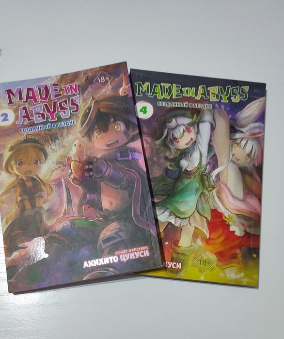 Книги Манга Японские комиксы "Созданный в бездне"