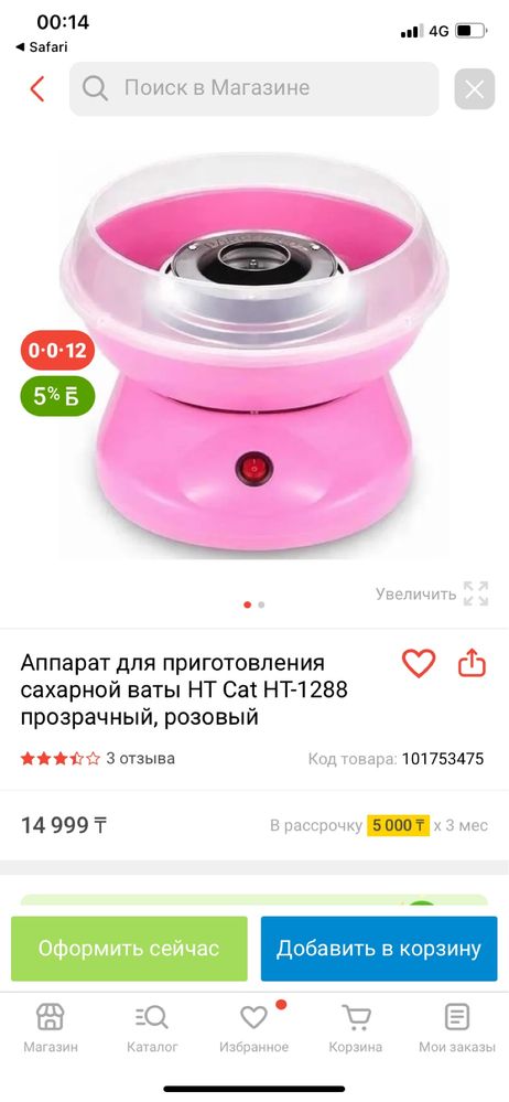 аппарат для сладкой ваты