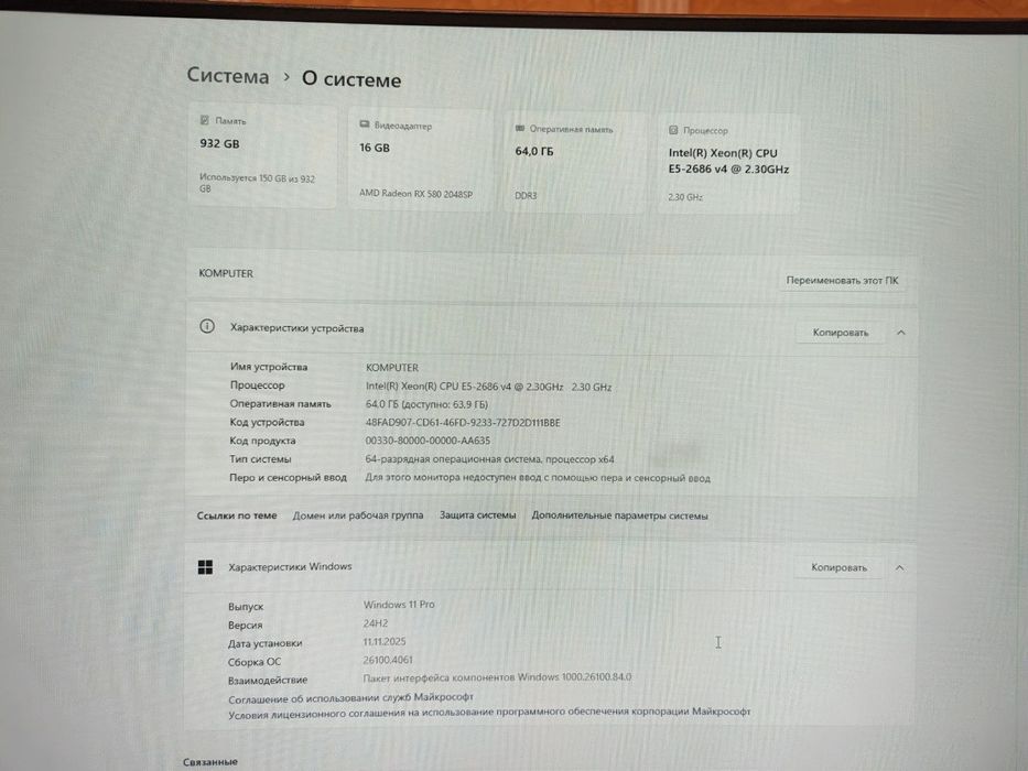 Янги компьютер бор