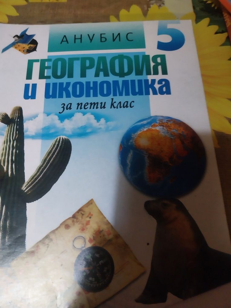 Продавам учебници всеки по 5лв може и договаряне