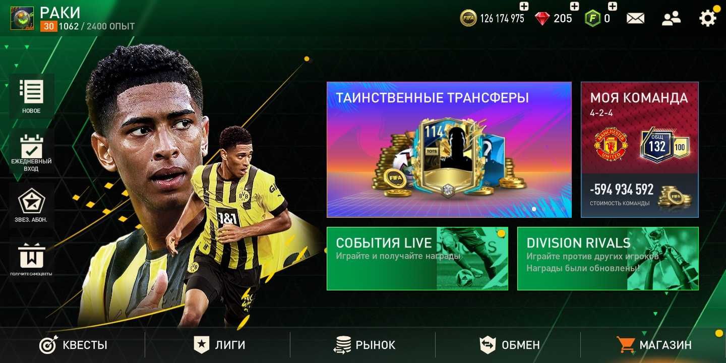 Продам аккаунт Fifa mobaill