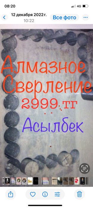 Алмазный сверление резка