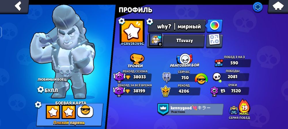 Бравл старс аккаунт