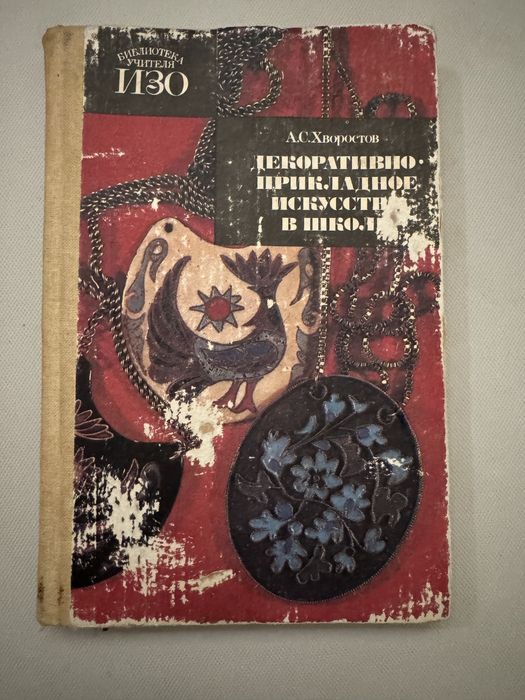 Книга для учителей