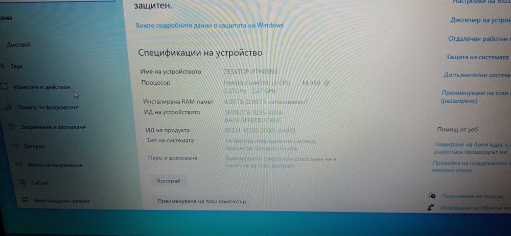 Продавам лаптоп hp.dv