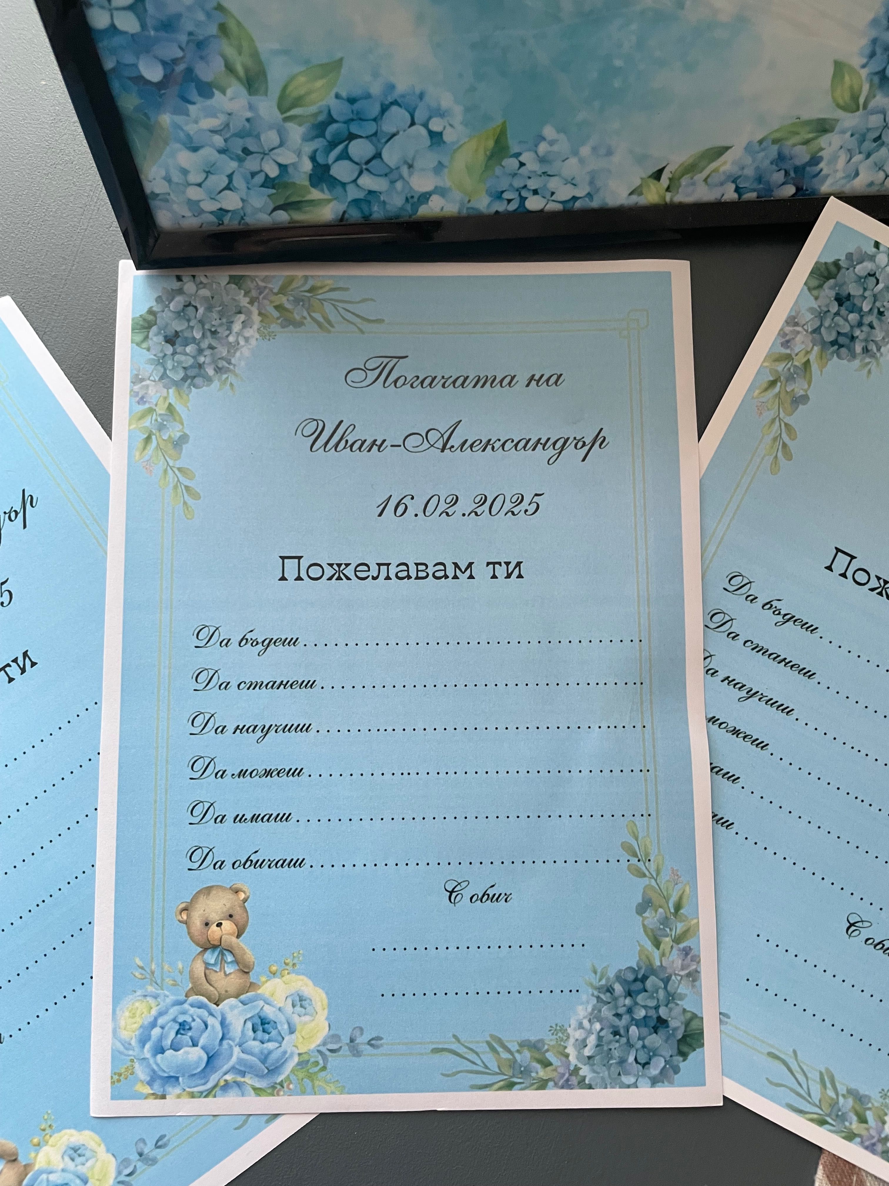 Персонализирани подаръци за всеки повод
