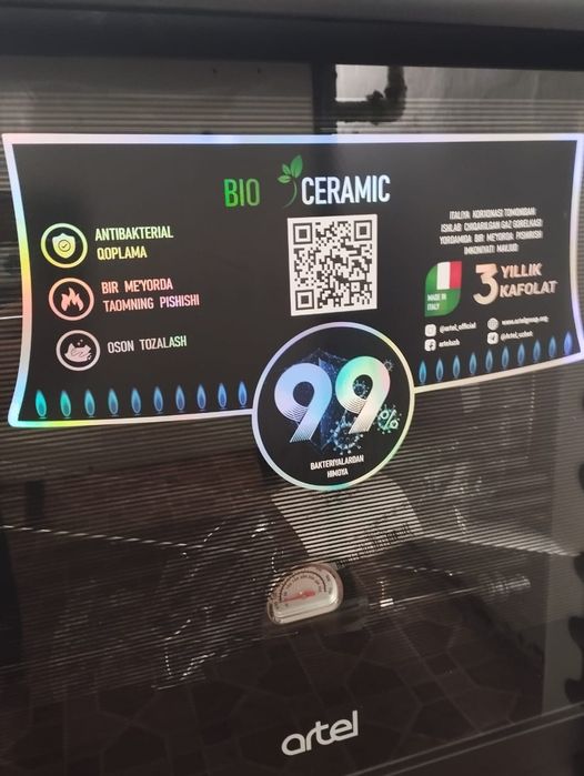 Газплета новый прадаётся срочно