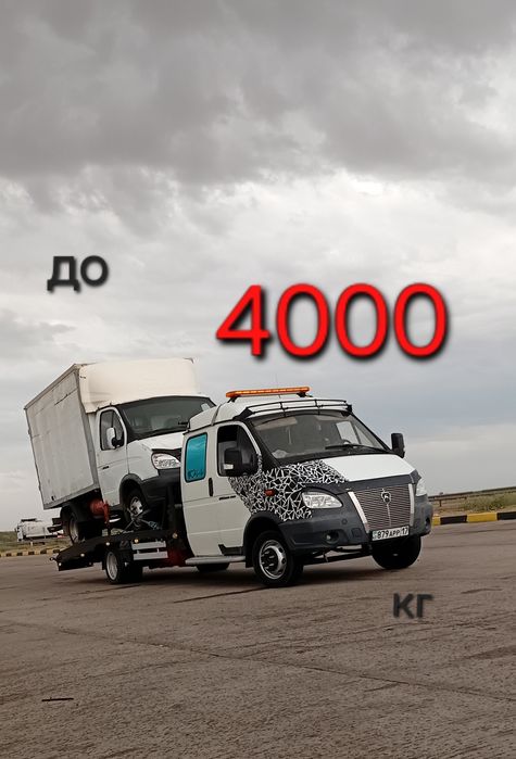 Евакуатор эбакуатор портал партал Эвакуатор автовоз автавоз