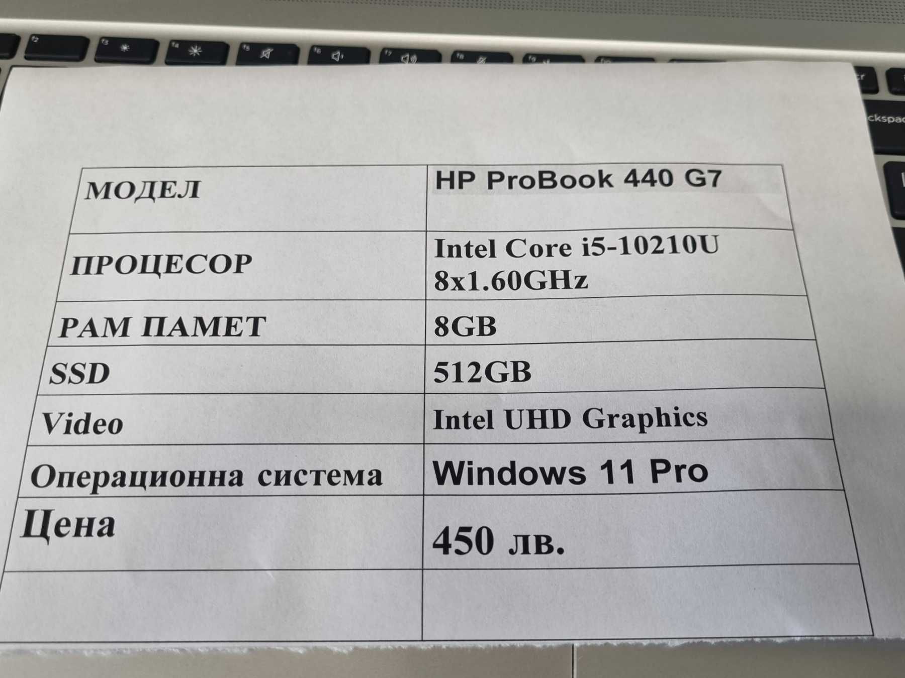 Лаптоп HP ProBook 440 G7 i5 ram 8 512 ssd