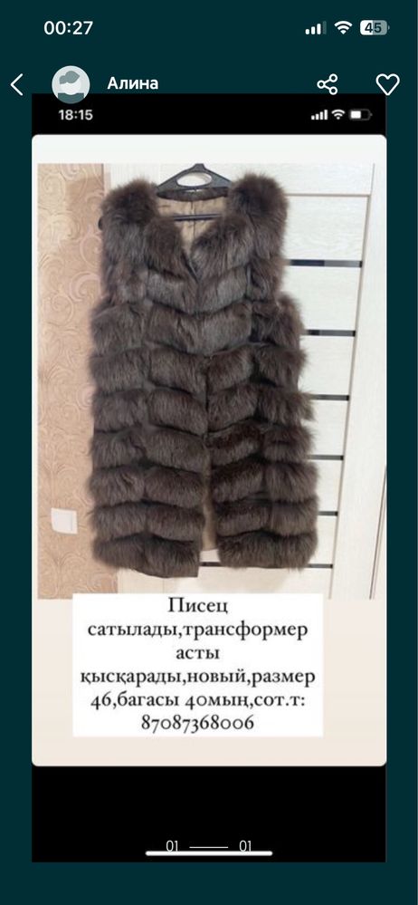 Продается писец новый
