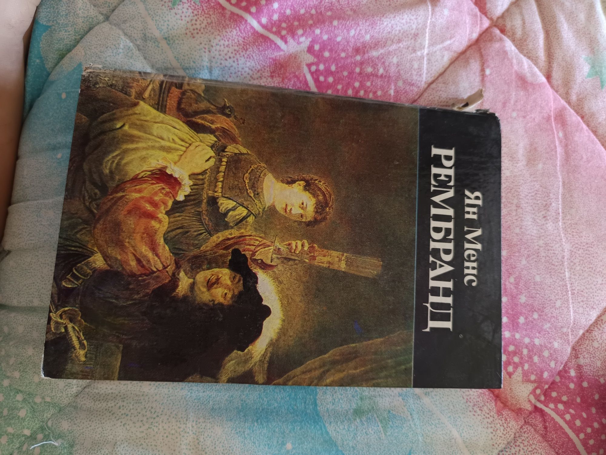 Книги по левче всяка