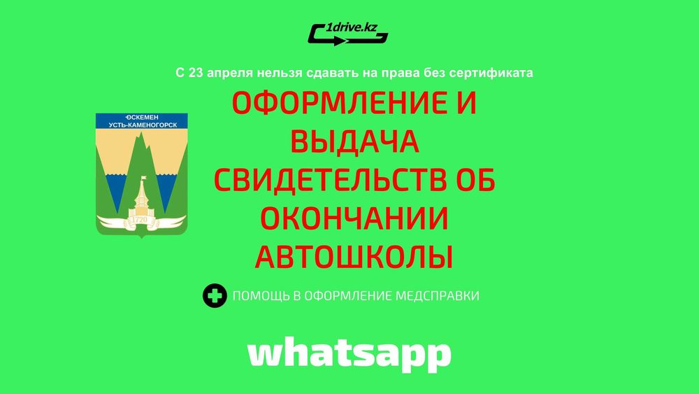 Сертификат Автошкола Свидетельство Автодром Вождение Автомат Механика