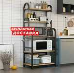 Полка для хранения кухонной стойки, кухонный стеллаж, многоуровневая