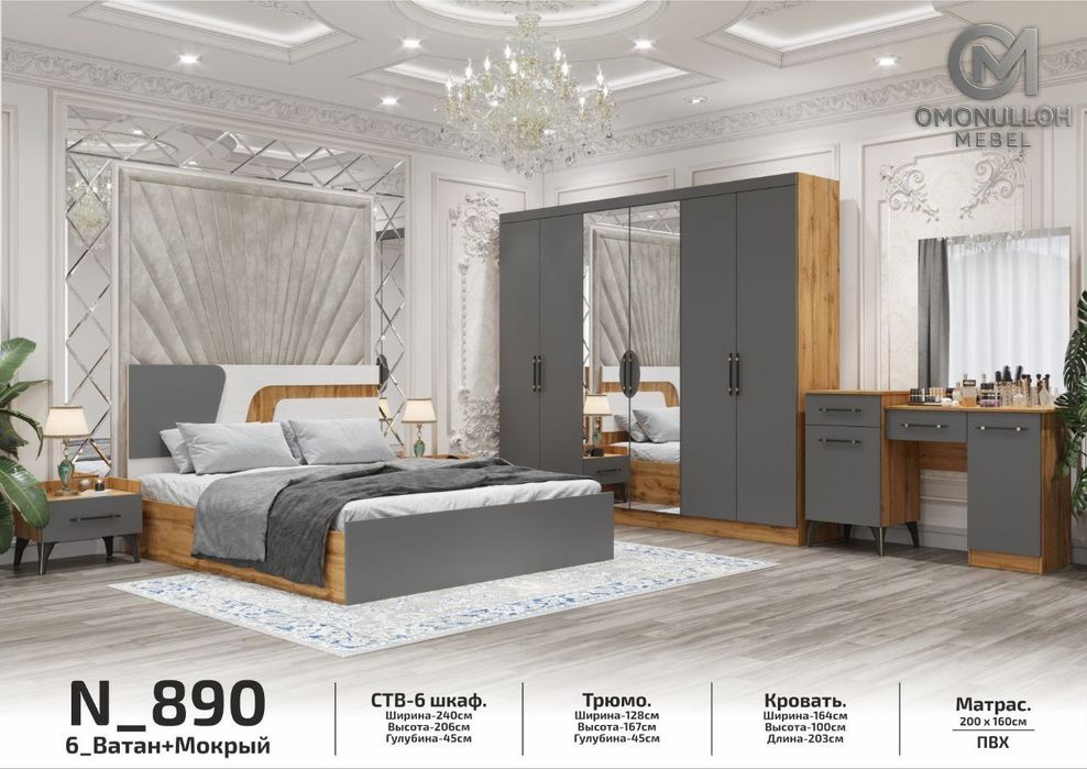HITECH Спальный гарнитур кровать шкаф spalni yotoqxona mebel shkaf