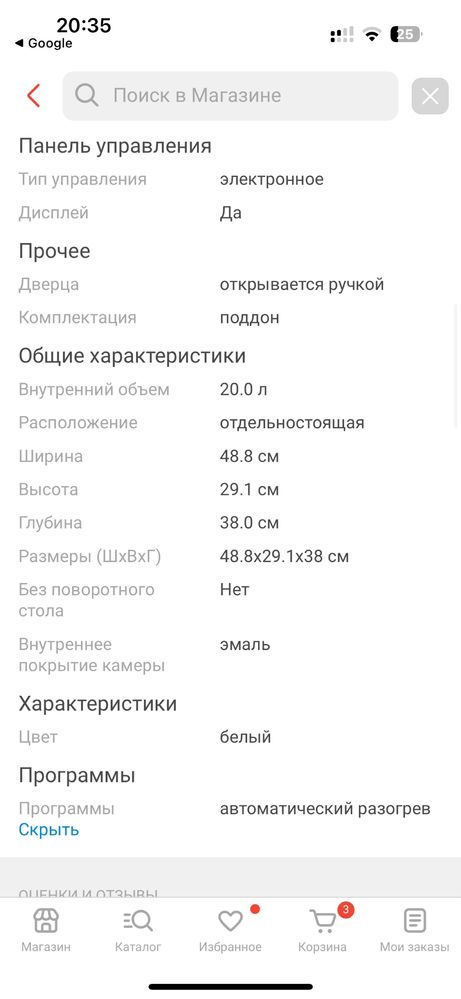 Микроволновая печь ARG MS-2011D