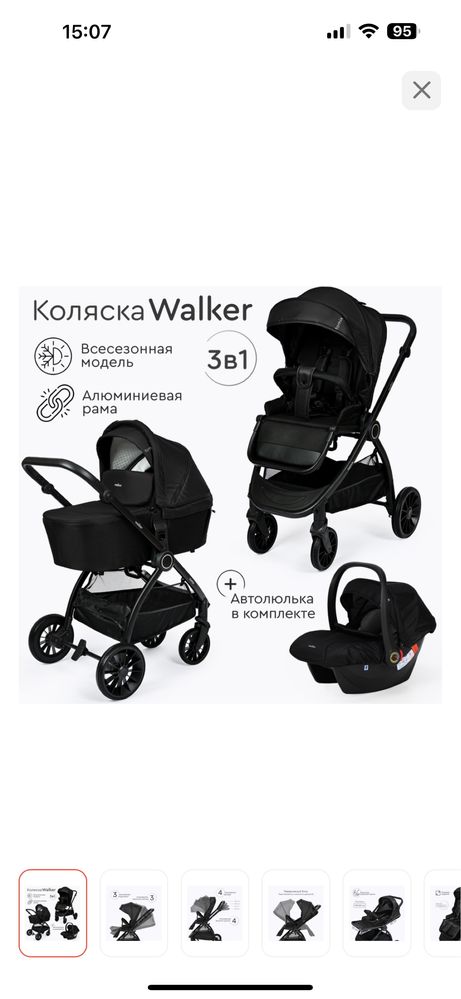 Продам коляску 3в1