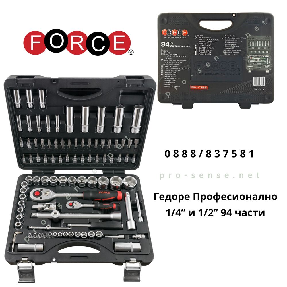 *ПРОМО* Гедоре Комплект 1/4” и 1/2″ Шестостен 94 части FORCE 4941-5
