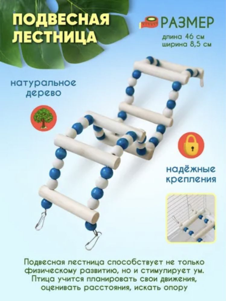 Клетка для птиц (продаю сразу 2)