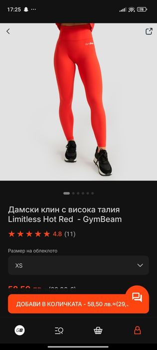 Клин и тениска комплект GYM Beam