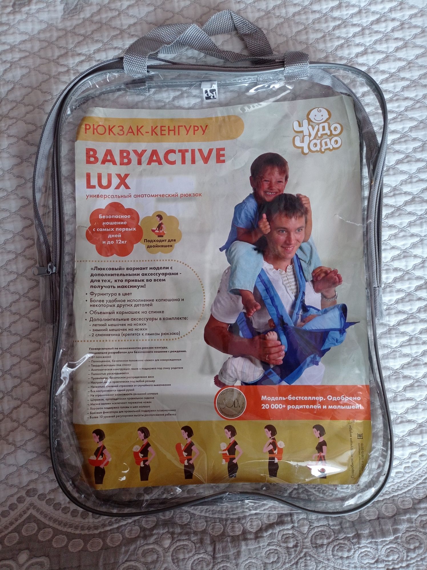 Рюкзак кенгуру переноска для ребенка эргорюкзак Чудо-чадо Babyactive