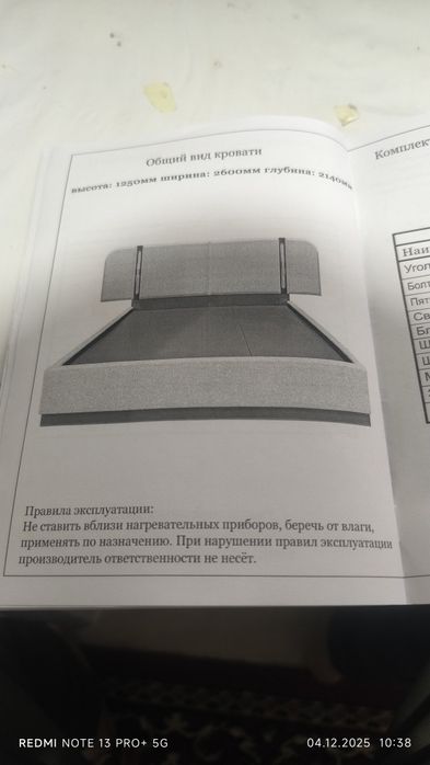 Спальный кроват сатылады.  Жаңа құрылмаған.