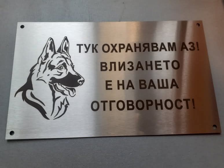 Табели от неръждаема стомана