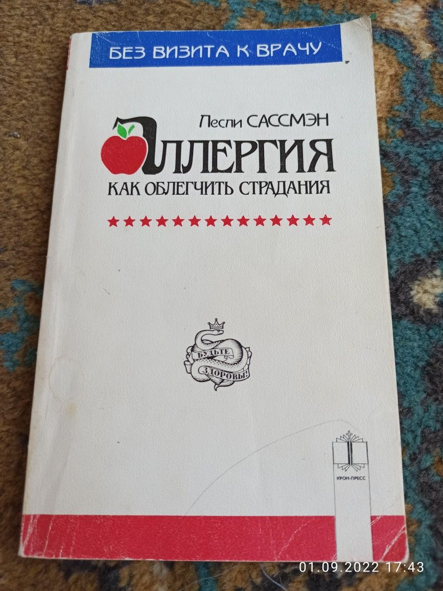 Продам книги для школьников