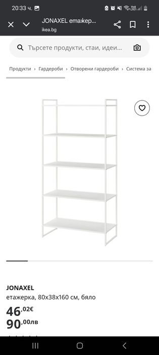 Ikea етажерка,огледало, количка