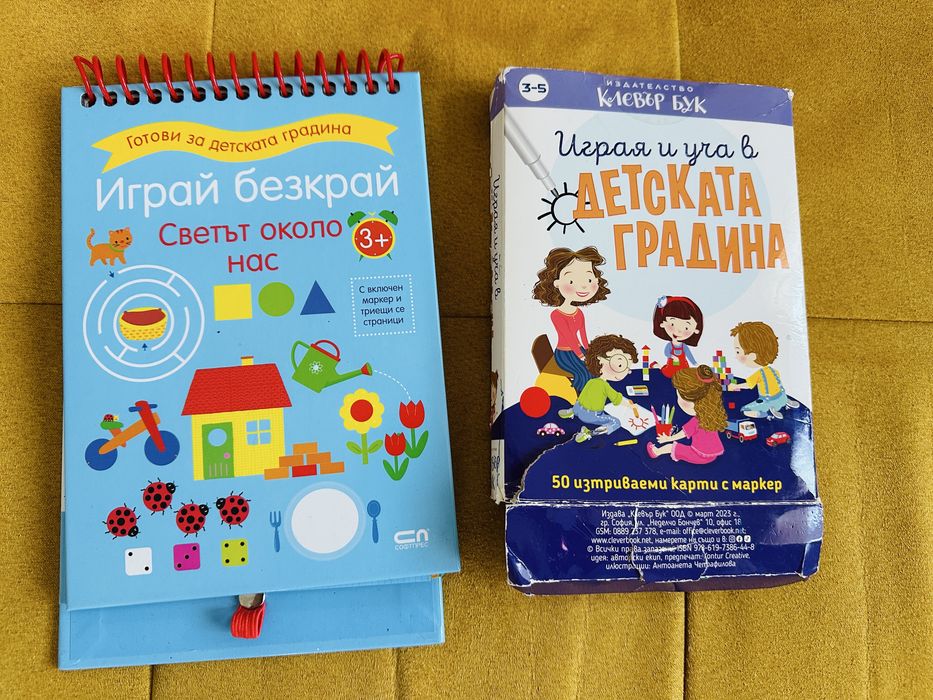 Образователни игри за деца 3-5г