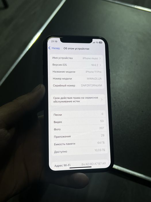 iPhone 11 pro  96%/64 gb