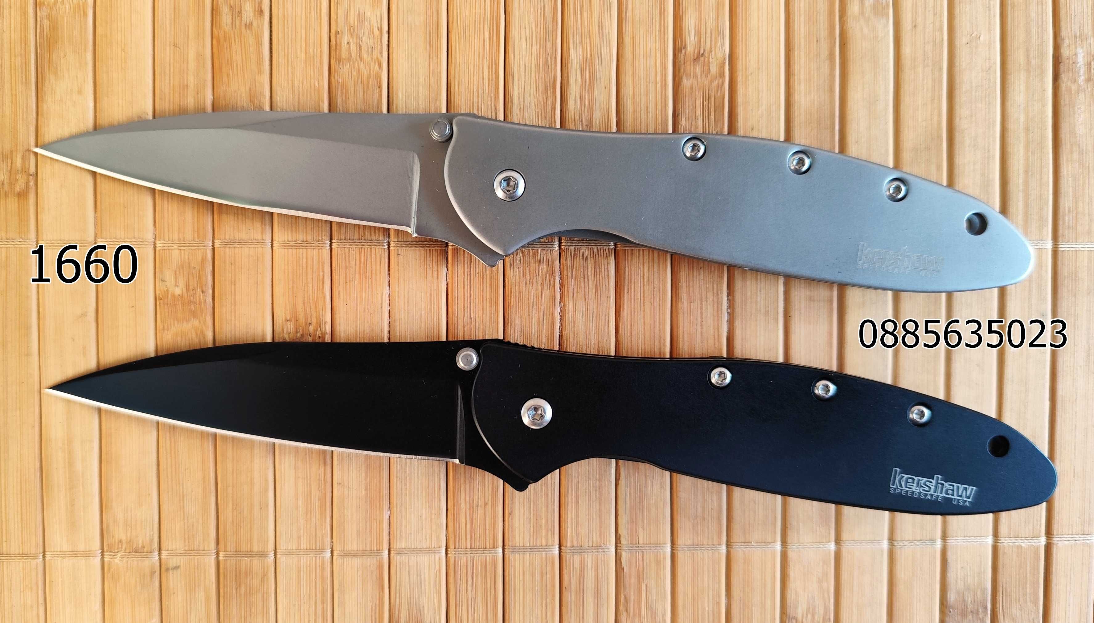 Сгъваем нож Kershaw 1359 /1660 / Kershaw 1730SS