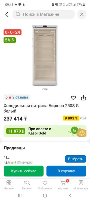 Холодильник совершенно новый