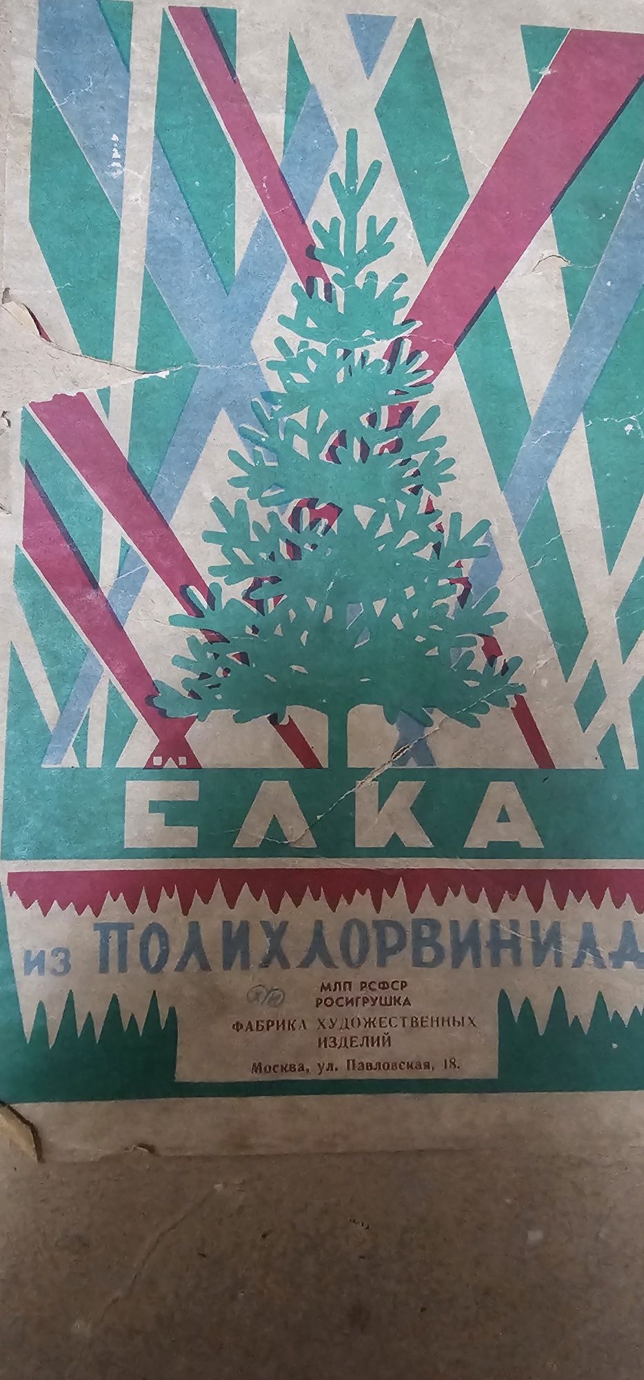 Новогодняя ёлочка