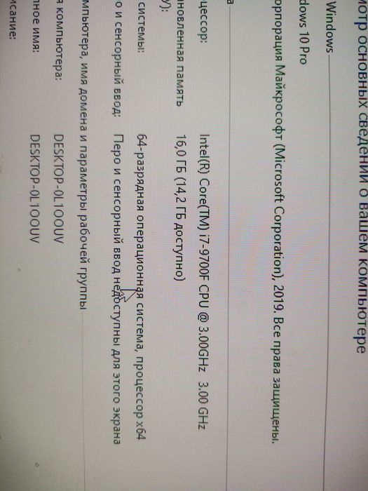 Процессор Intel Core i7 9700F TRAY