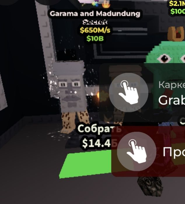 Garama and Madundung $650M/s || Steal a Brainrot