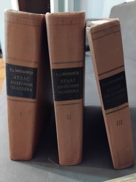 Атлас анатомии человека. Том 1-3
Р. Д. Синельников