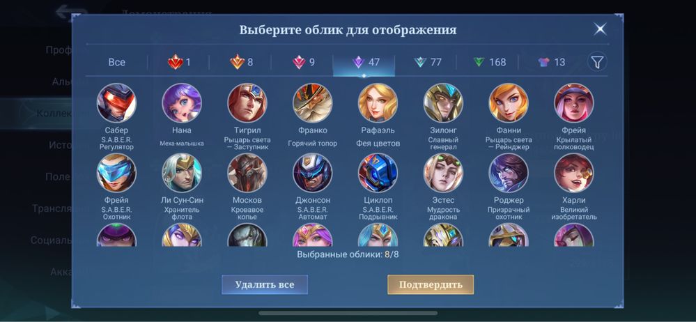 Аккаунт мобайл легенд
