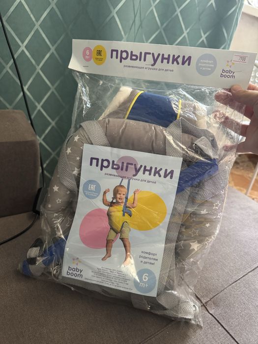 Прыгунки новые в упаковке