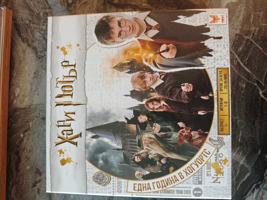 Продавам настолна игра Хари Потър