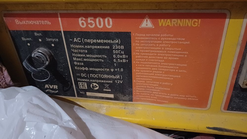 Бензиновый элетрогенератор