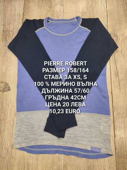 МЕРИНО вълна за деца