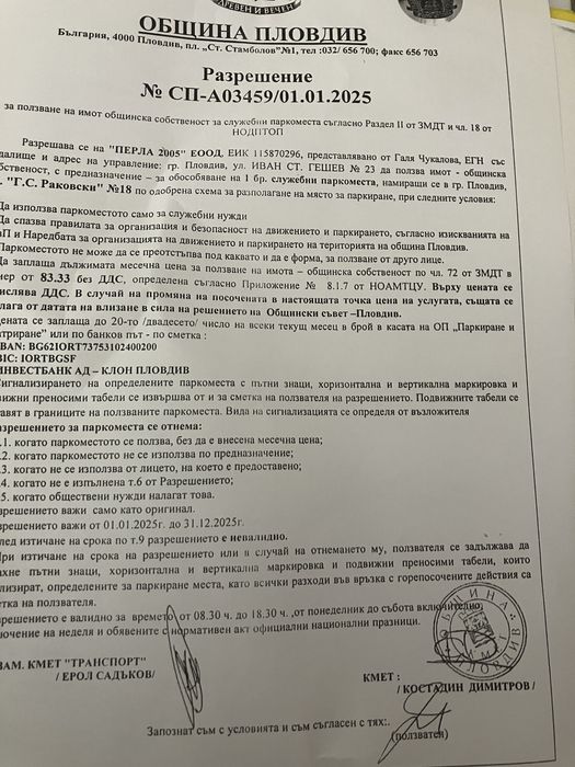 Нощувкии кратък наем в центъра на гр. Пловдив ул Ал Константинов 17 ет