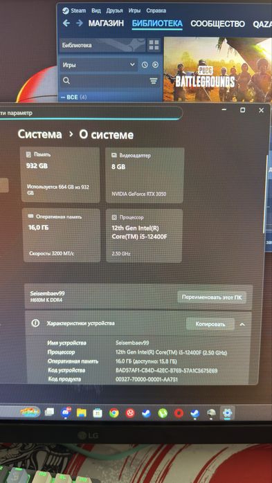 Игровой компьютер