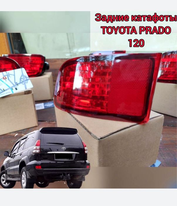 Катафоты в задний бампер. Отражатели, фонари Toyota Prado 120 gx470
