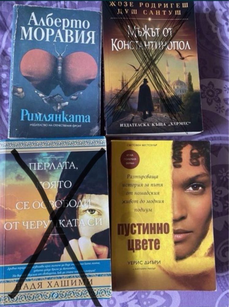 ,Ремарк,Дилия Оуенс,Виктор Пасков,Лисицата,