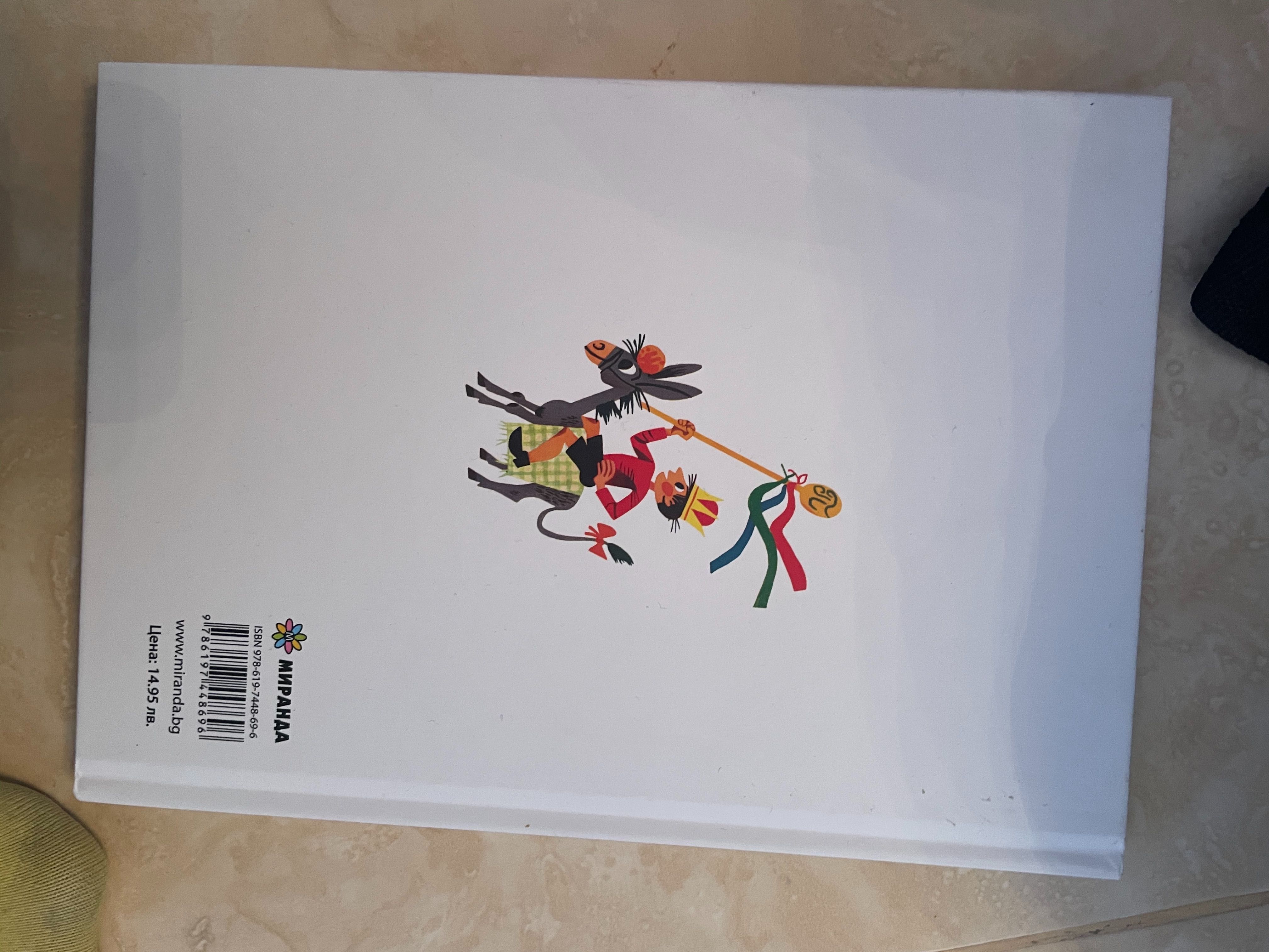 Детски книжки голямо разнообразие