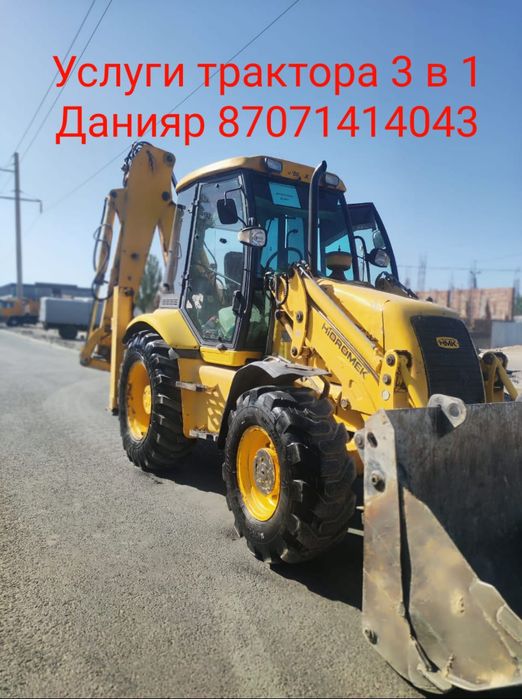 Услуги эксковатора погрузчика 3в1
